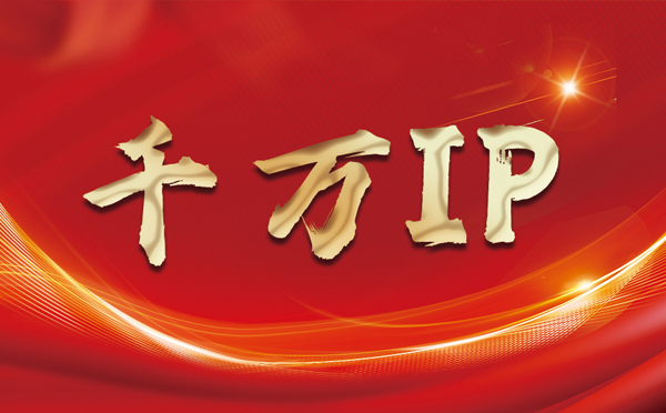 【盐城代理IP】什么是静态IP？静态静态IP都能用来干什么？